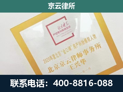 石家庄循环化工园-企业经营性用房拆迁律师