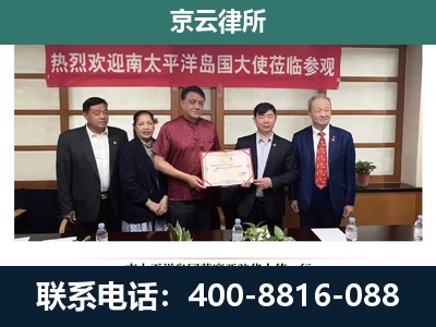 石家庄循环化工园-企业拆迁维权律师