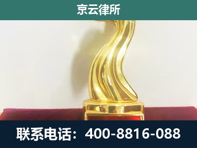 石家庄循环化工园-企业拆迁维权律师