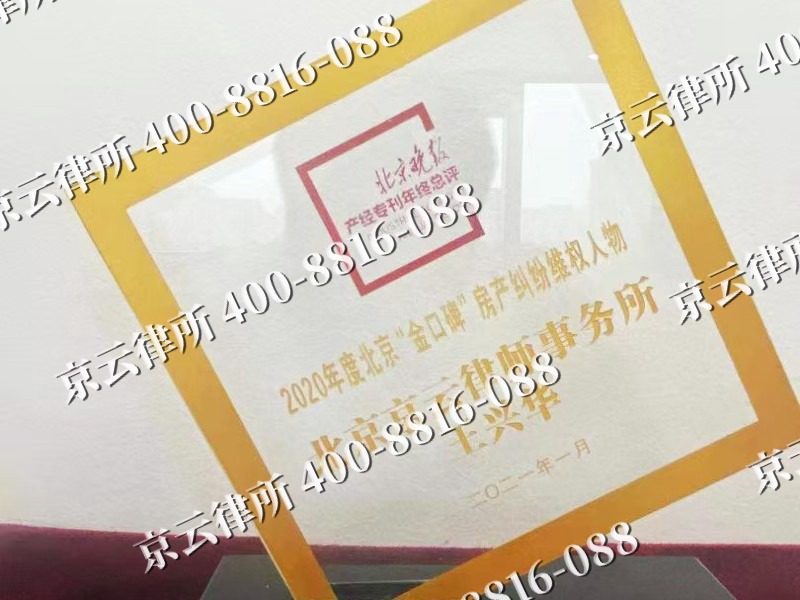 石家庄循环化工园-企业拆迁维权律师